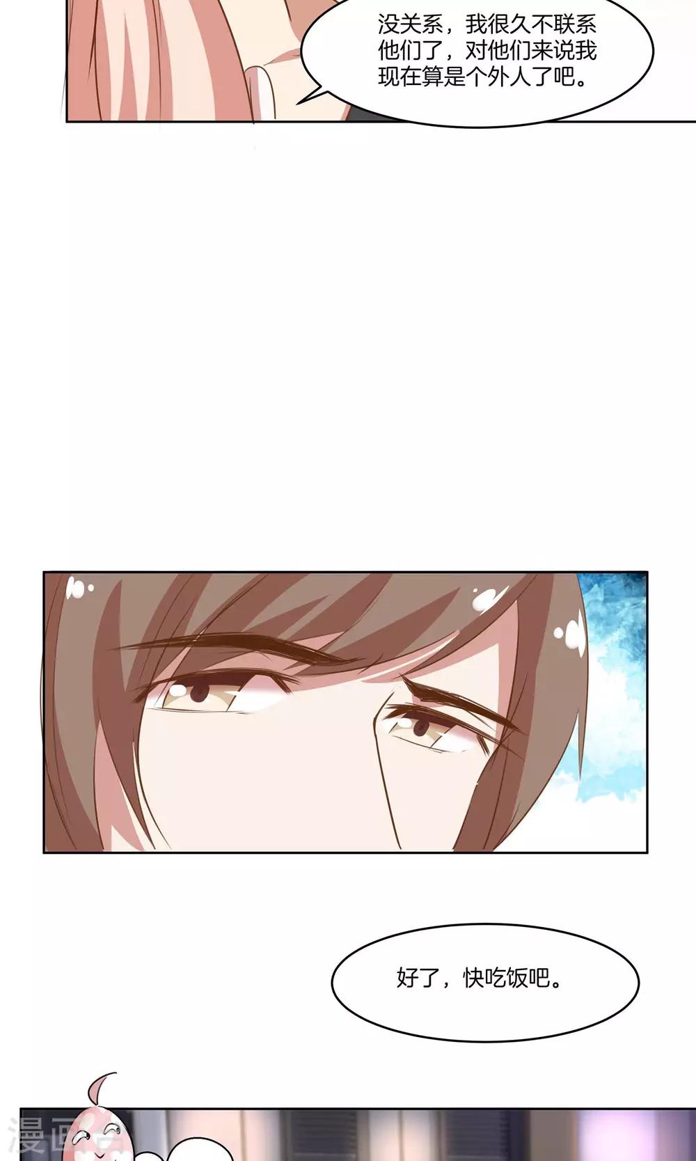 第9话 力挽狂澜-第10话