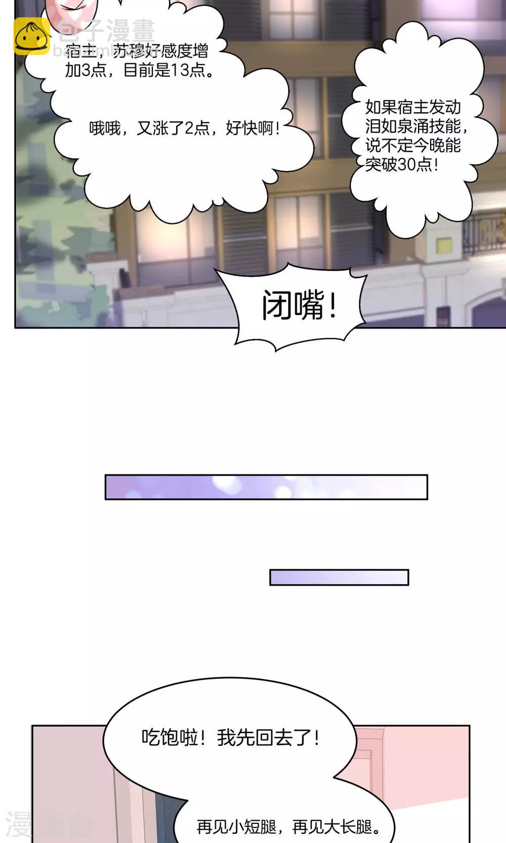 第9话 力挽狂澜-第10话