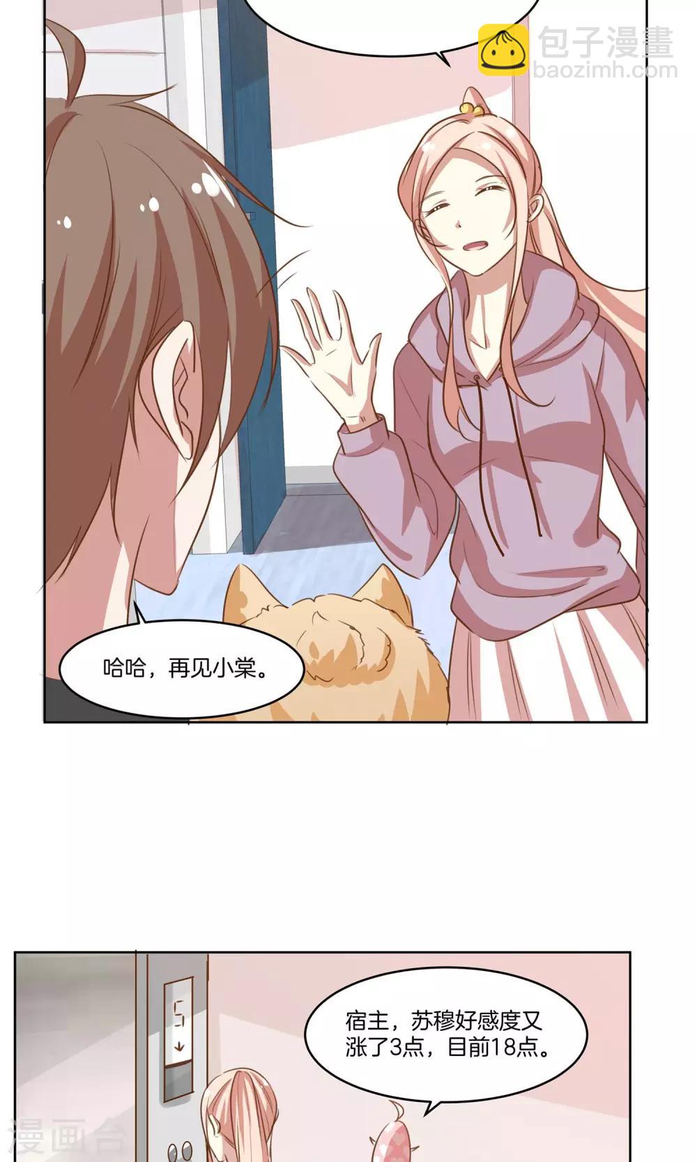 第9话 力挽狂澜-第10话