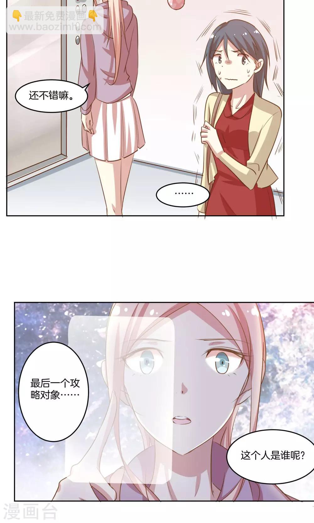 第9话 力挽狂澜-第10话