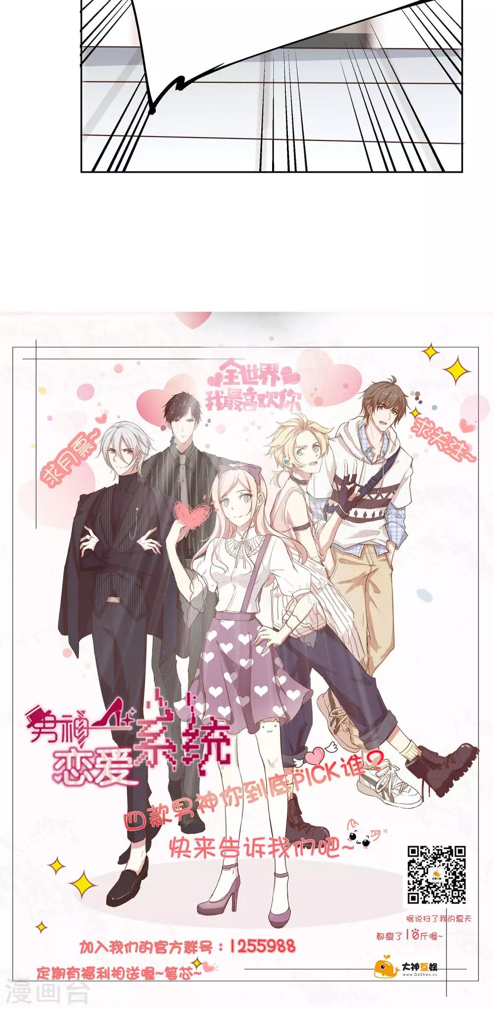 第9话 力挽狂澜-第10话