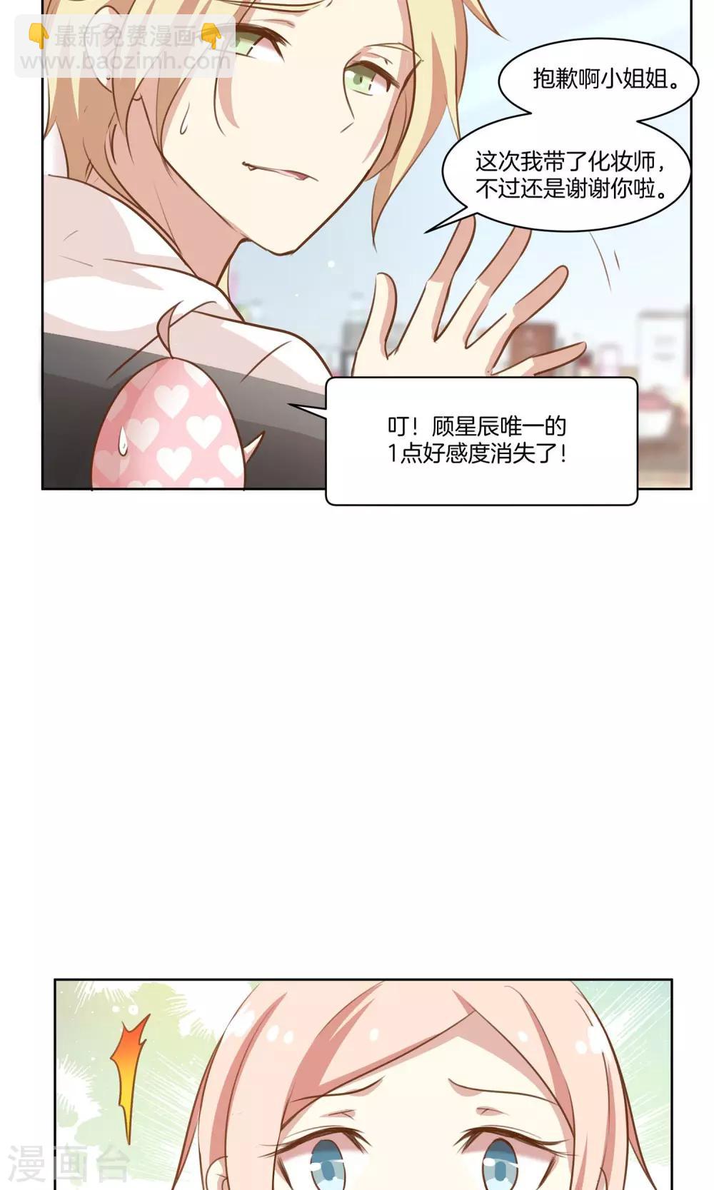 第9话 力挽狂澜-第10话