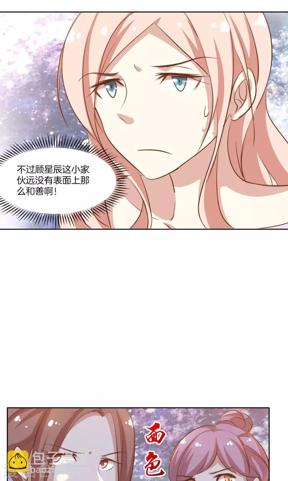 第9话 力挽狂澜-第10话