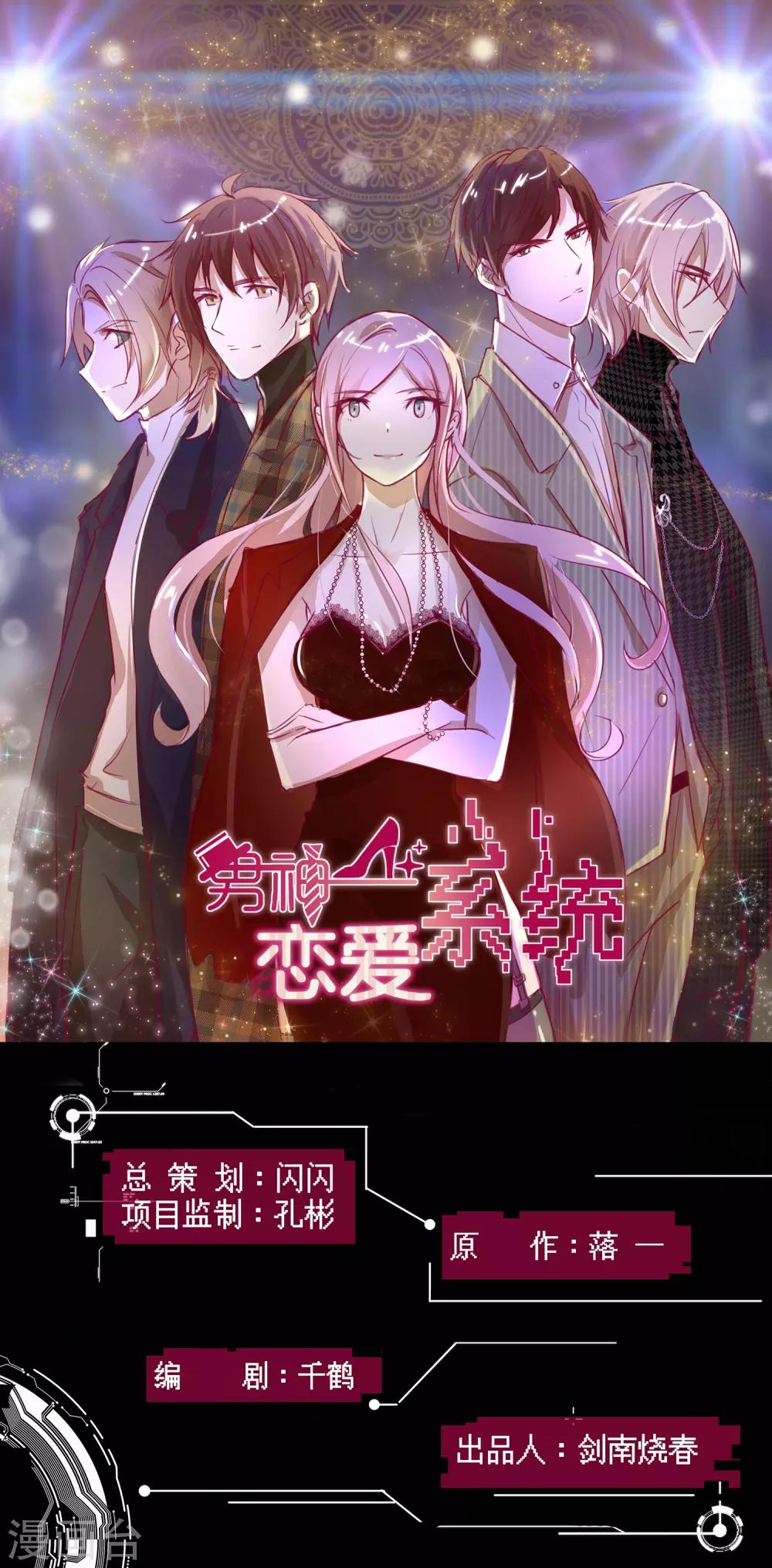 第91话 和苏穆拍广告-第92话