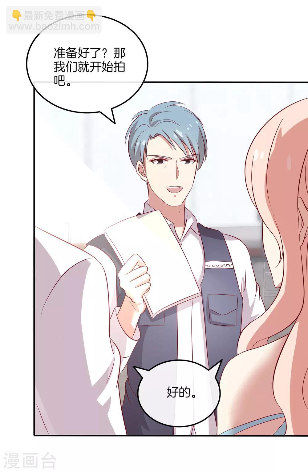 第91话 和苏穆拍广告-第92话