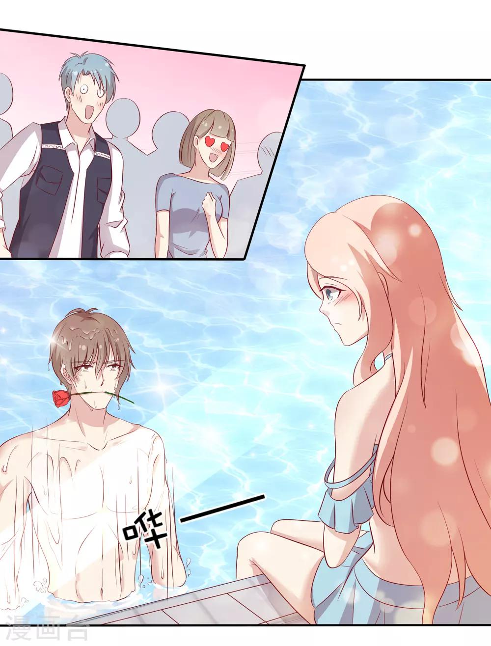 第91话 和苏穆拍广告-第92话