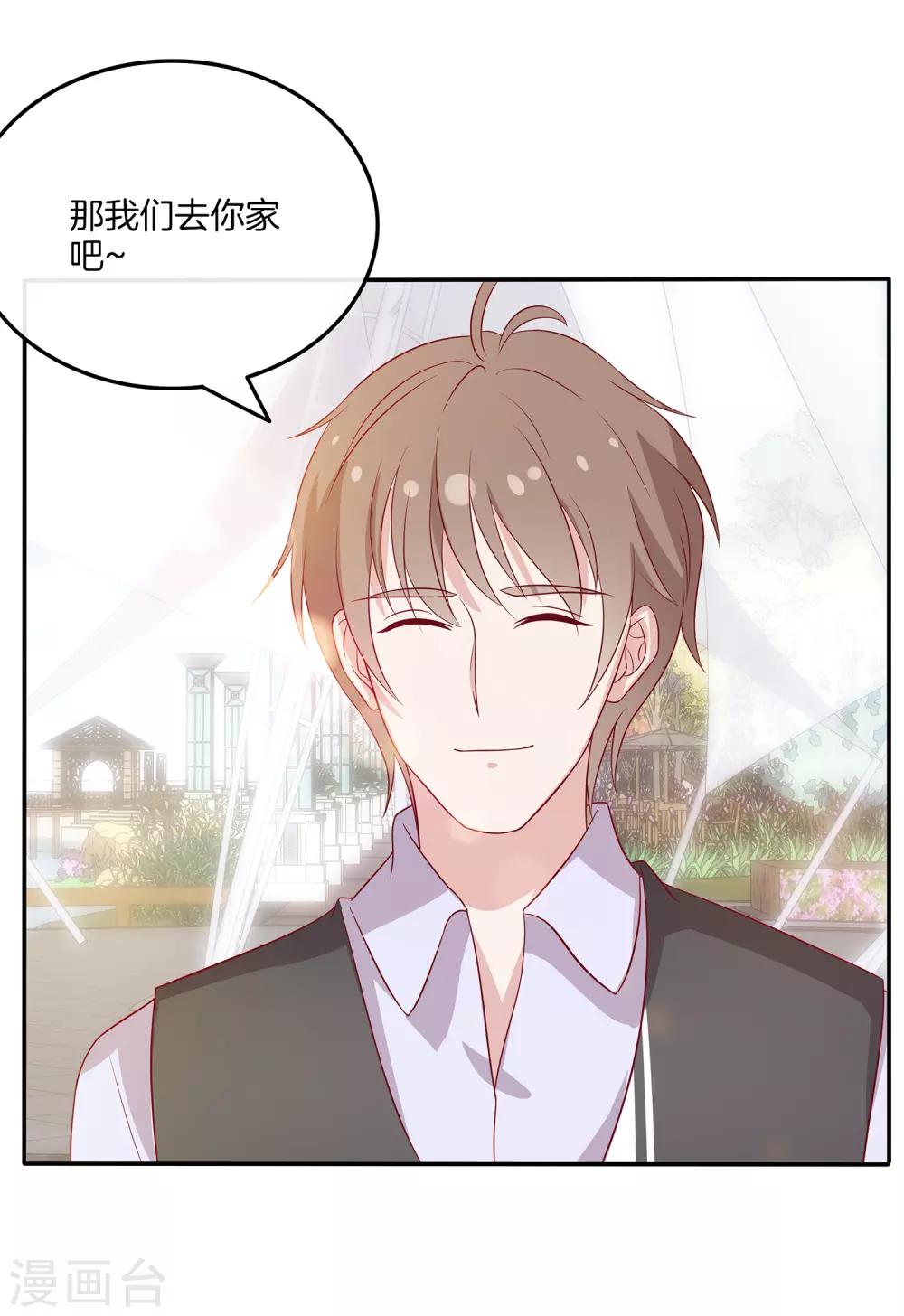 第91话 和苏穆拍广告-第92话