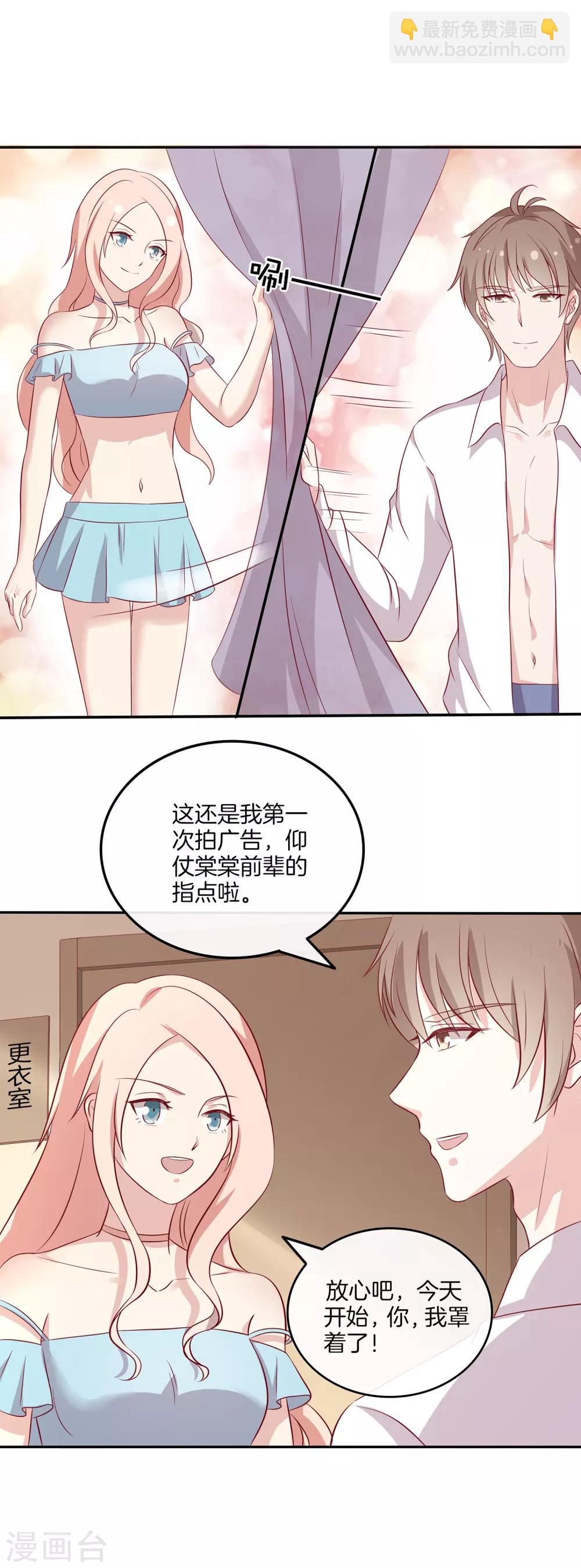 第91话 和苏穆拍广告-第92话