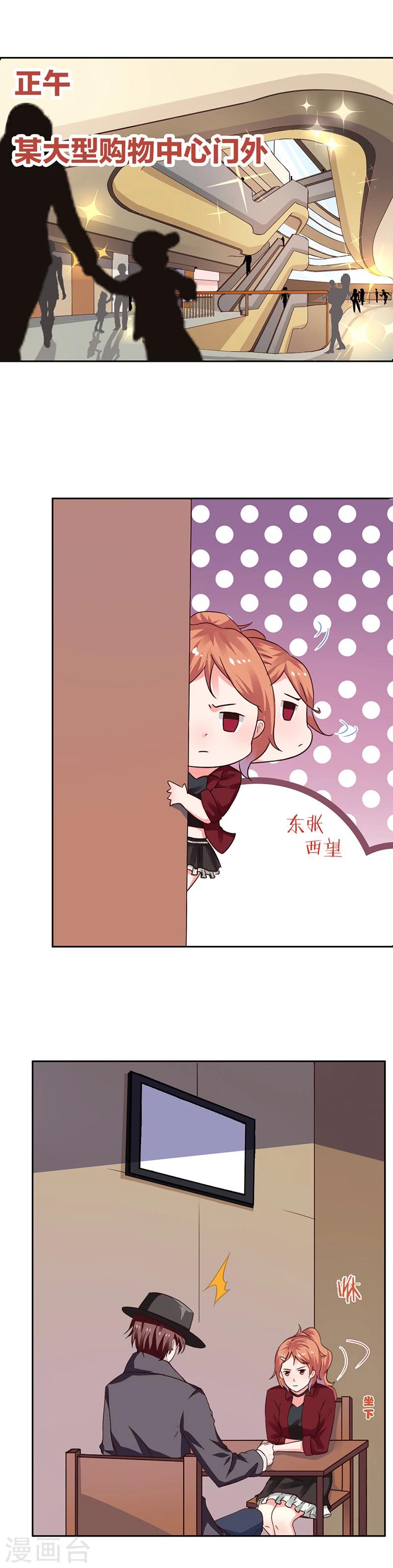 第2话 居然是个大家伙-第2话