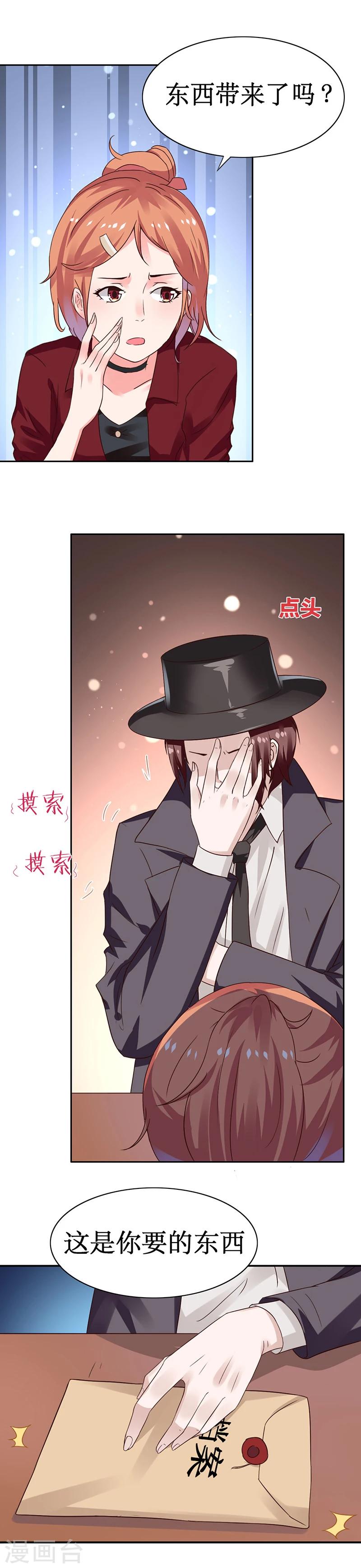 第2话 居然是个大家伙-第2话