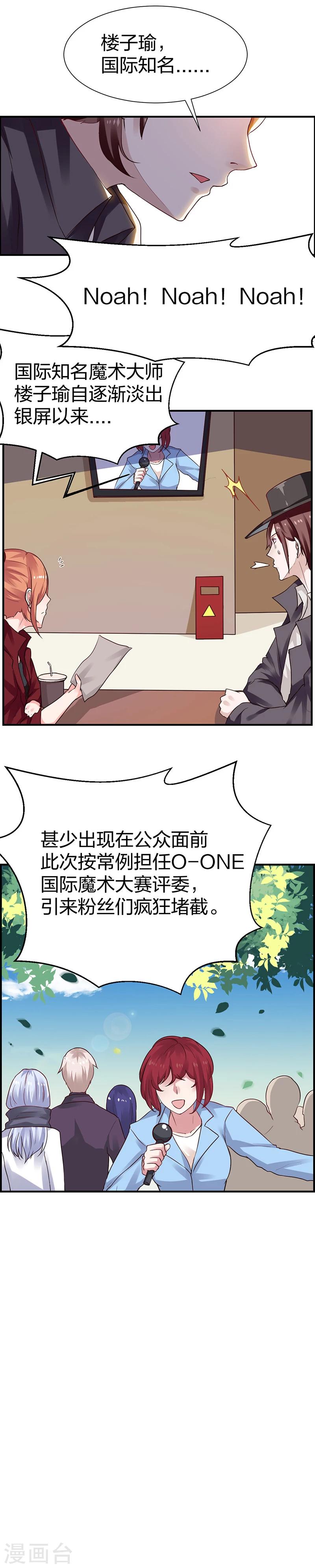 第2话 居然是个大家伙-第2话