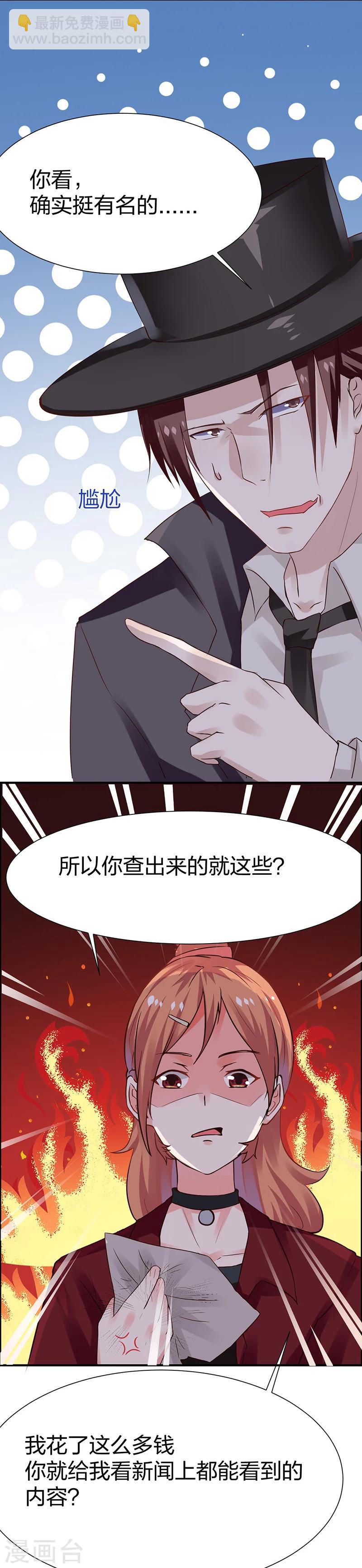 第2话 居然是个大家伙-第2话