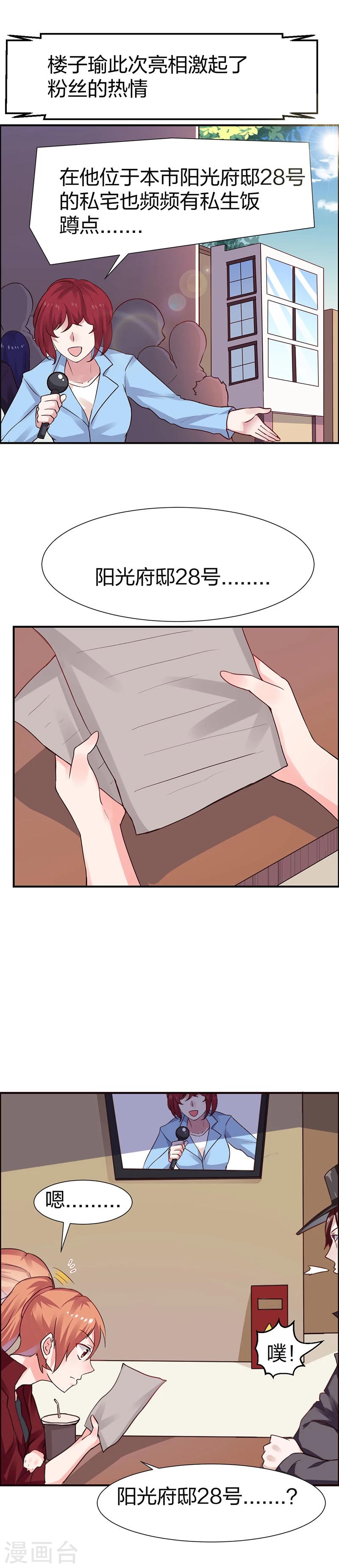 第2话 居然是个大家伙-第2话