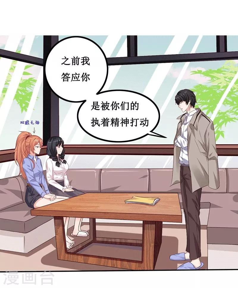 第14话 你不适合学魔术-第14话