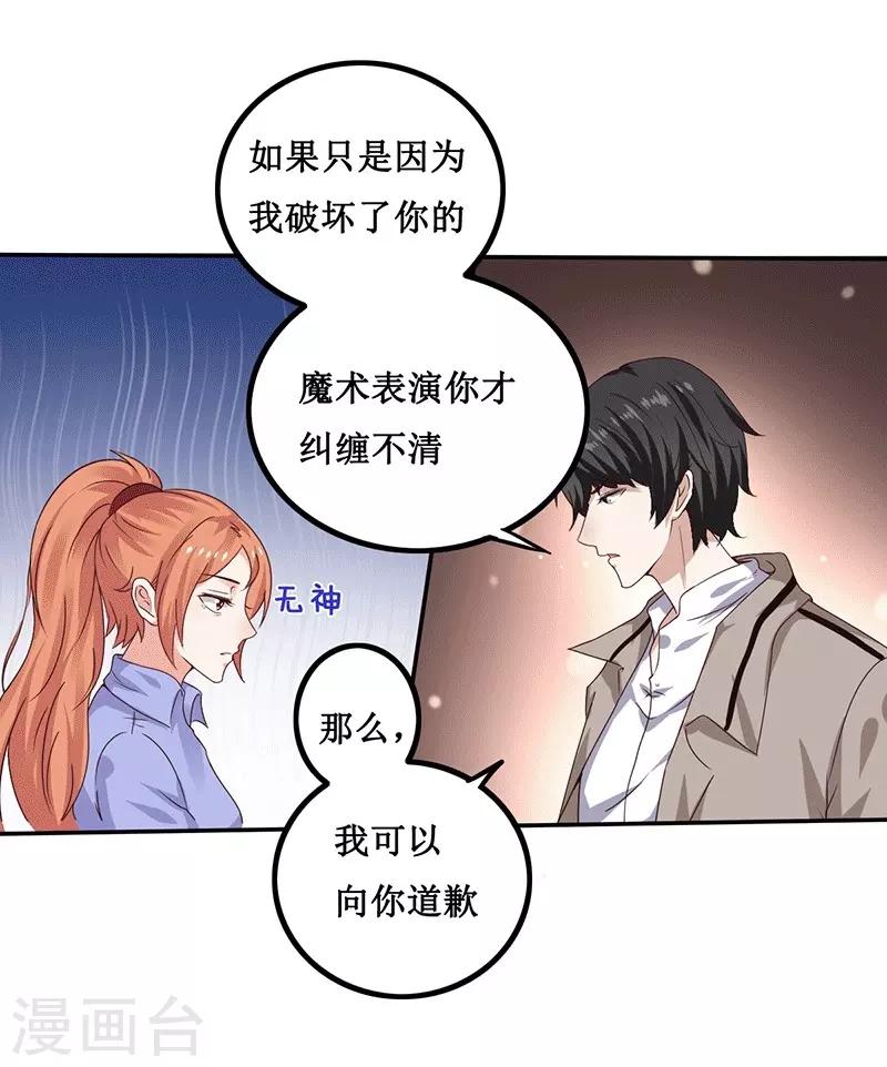 第14话 你不适合学魔术-第14话