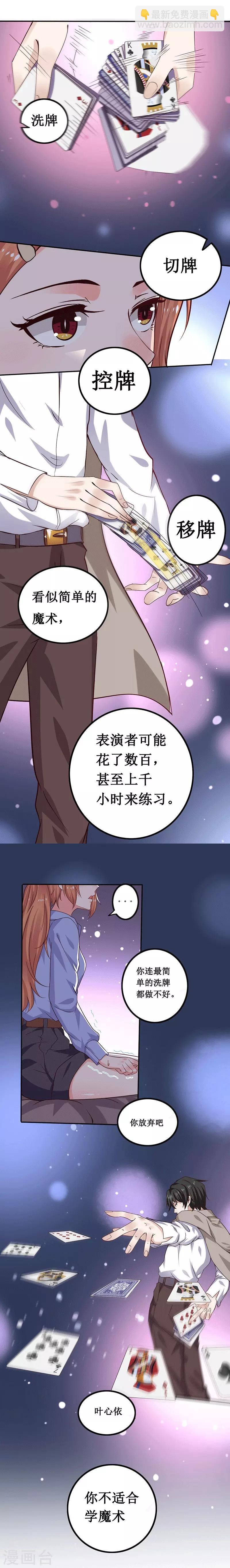 第14话 你不适合学魔术-第14话