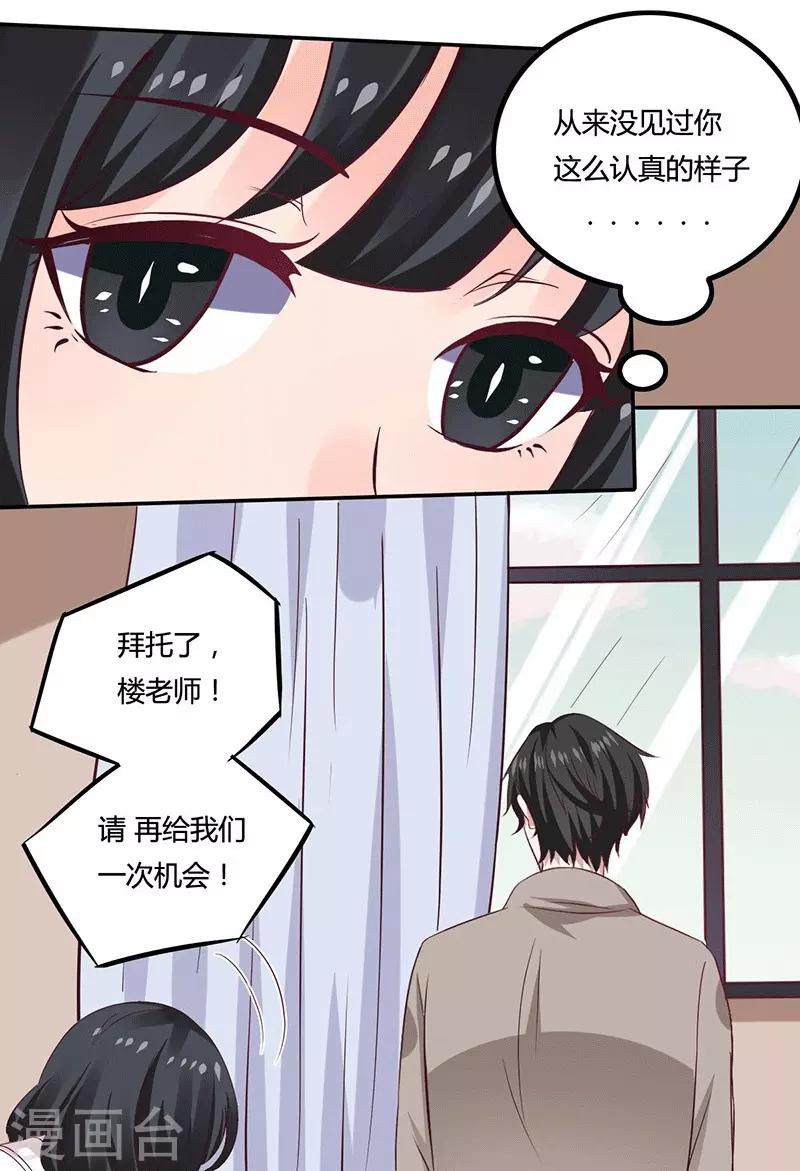 第14话 你不适合学魔术-第14话