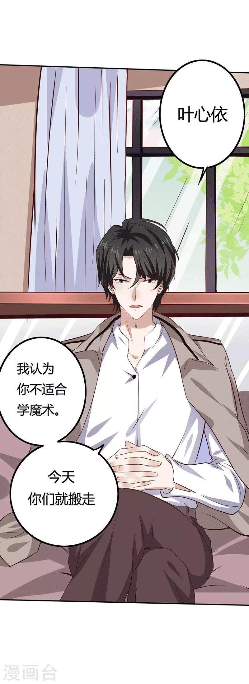 第14话 你不适合学魔术-第14话