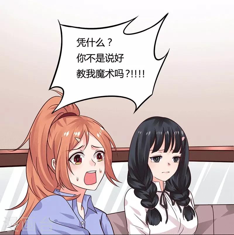 第14话 你不适合学魔术-第14话