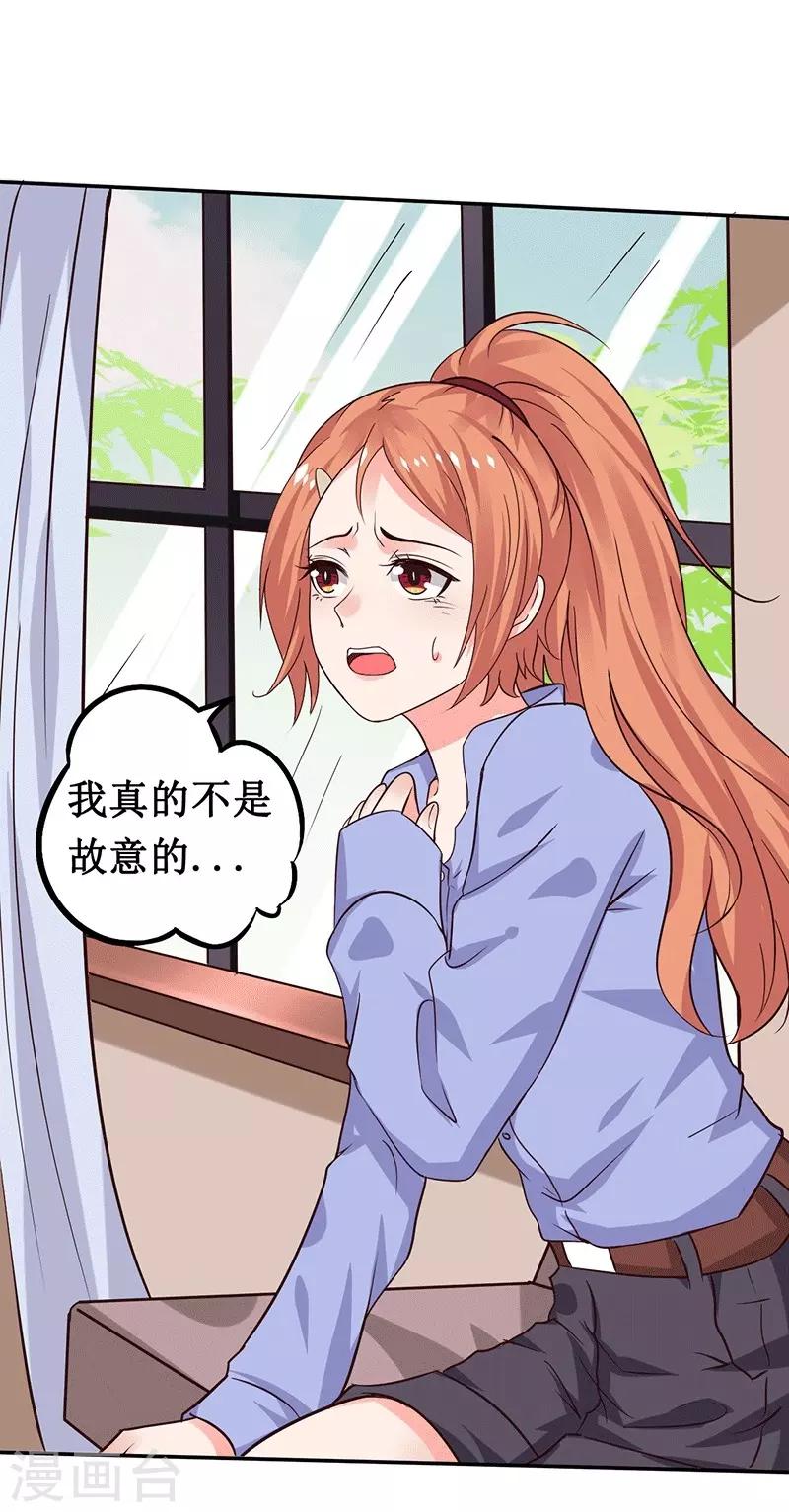 第14话 你不适合学魔术-第14话