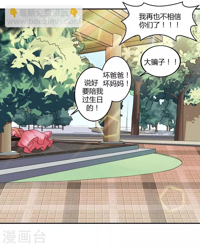 第16话 似曾相识的魔法-第16话