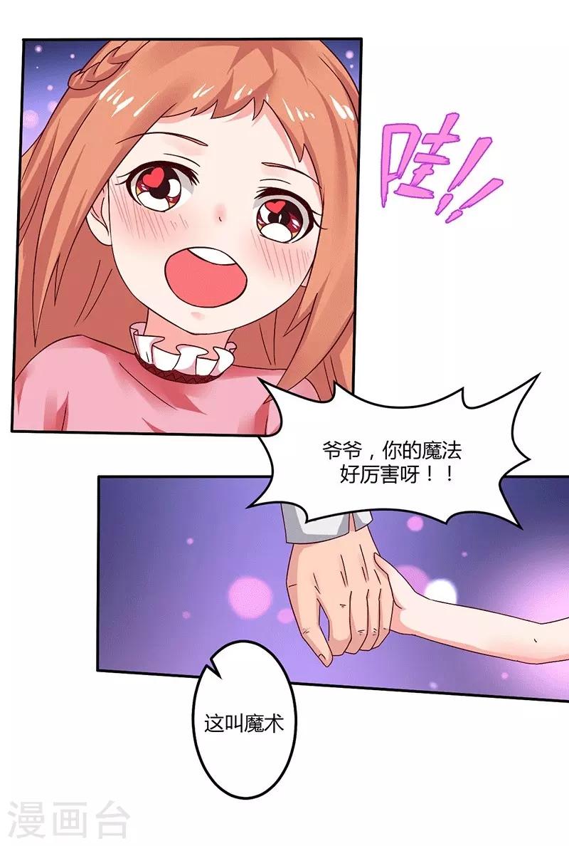 第16话 似曾相识的魔法-第16话