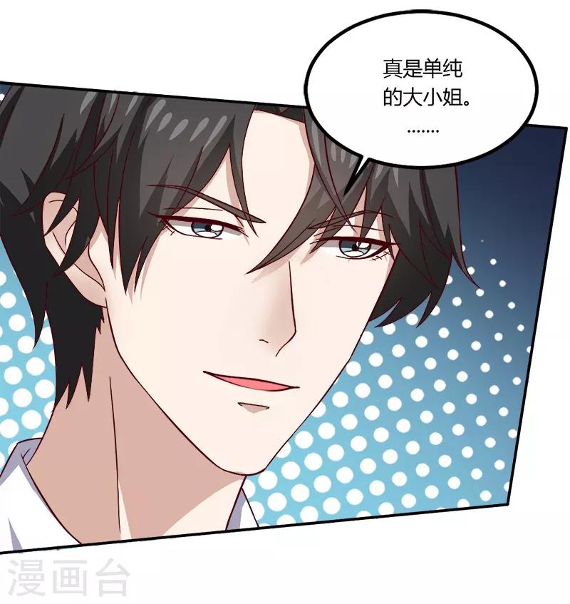 第18话 亲自教导-第18话