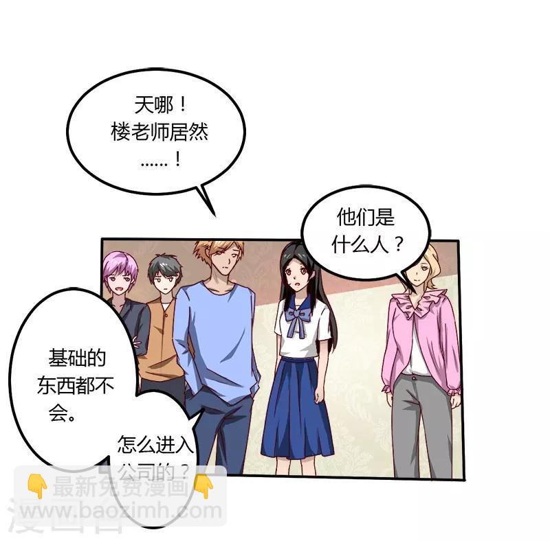 第18话 亲自教导-第18话