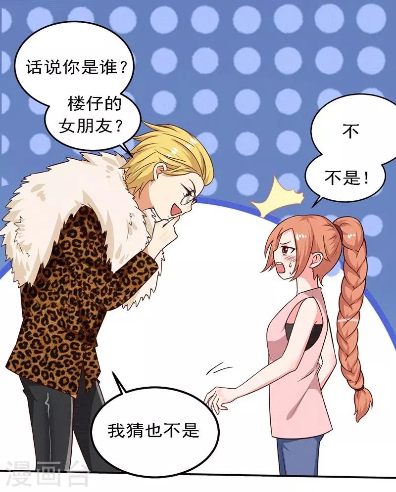 第20话 避难的金大少-第20话