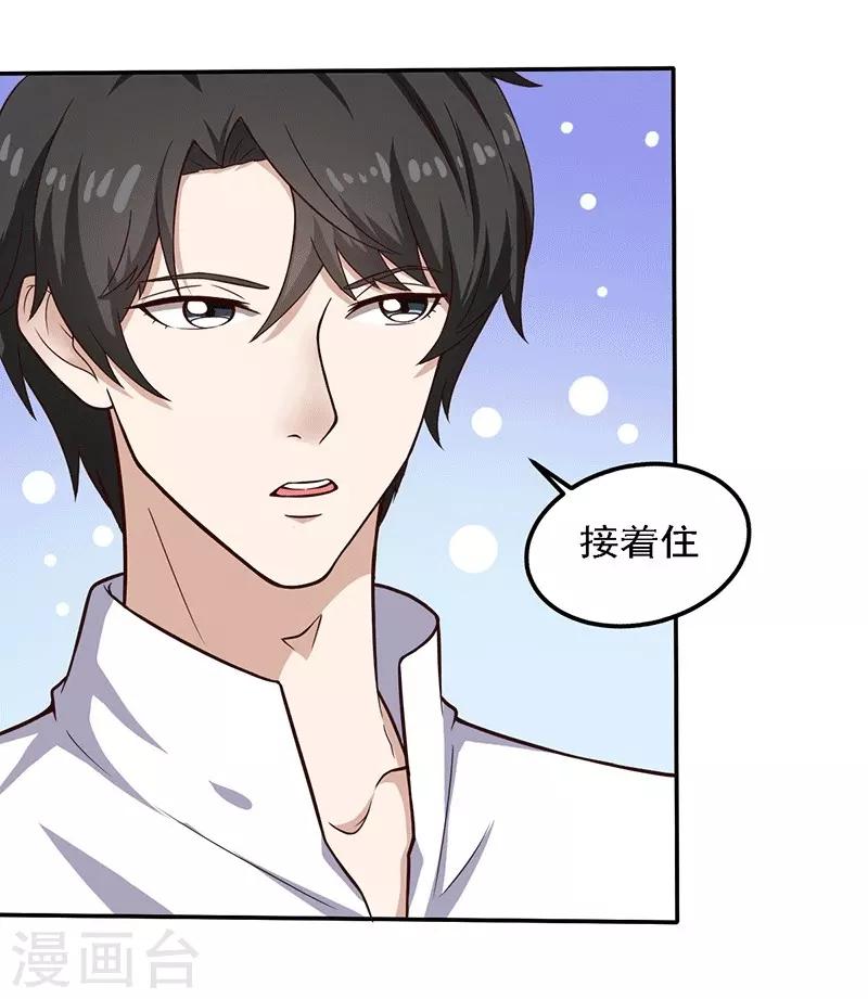 第20话 避难的金大少-第20话