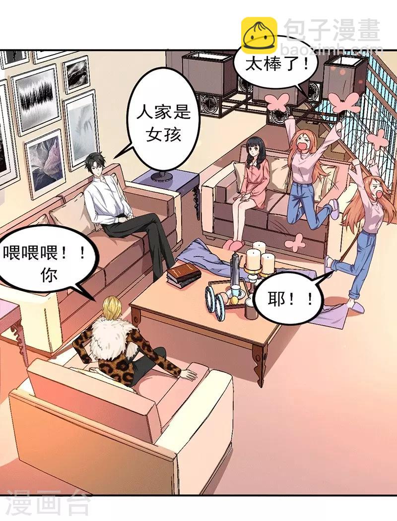 第20话 避难的金大少-第20话