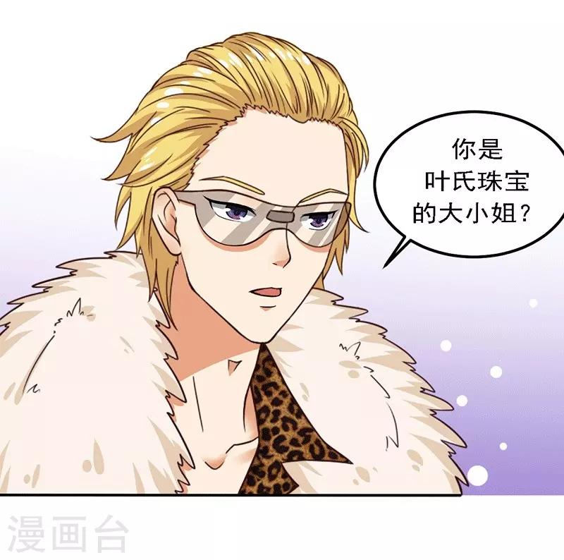 第20话 避难的金大少-第20话