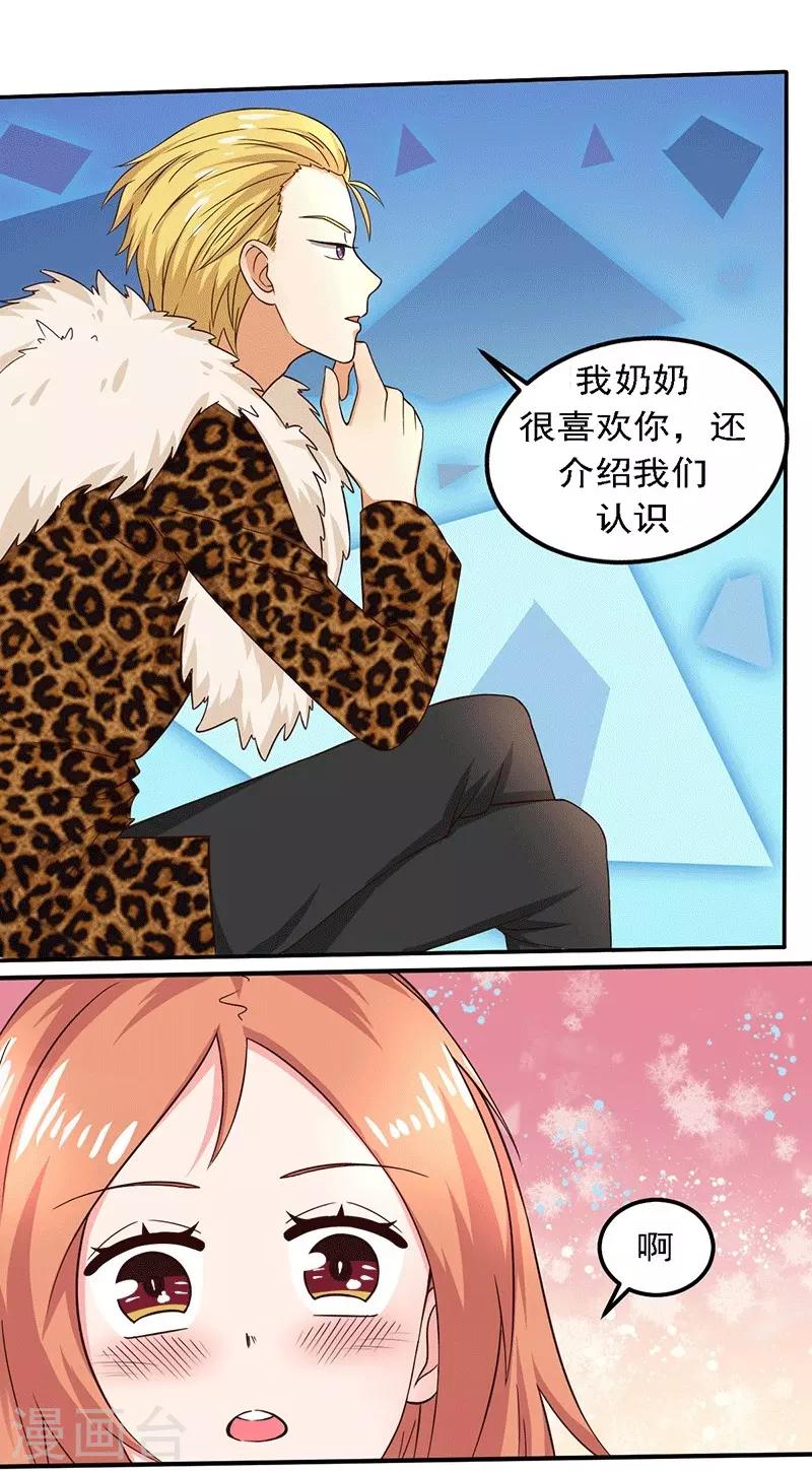 第20话 避难的金大少-第20话