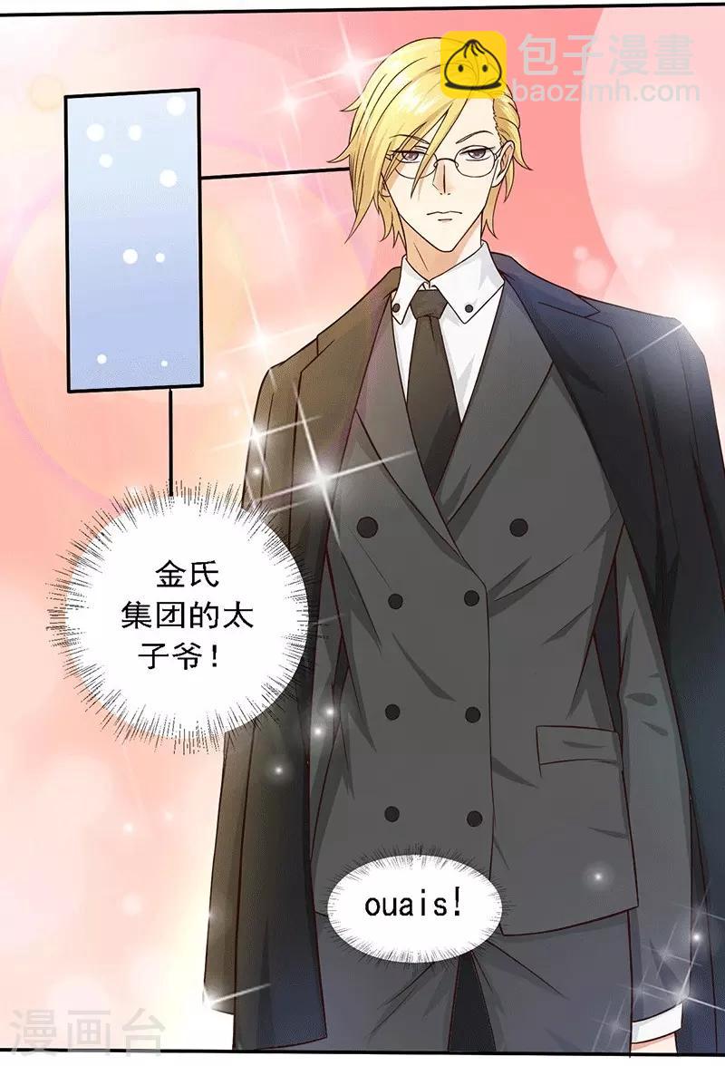 第20话 避难的金大少-第20话