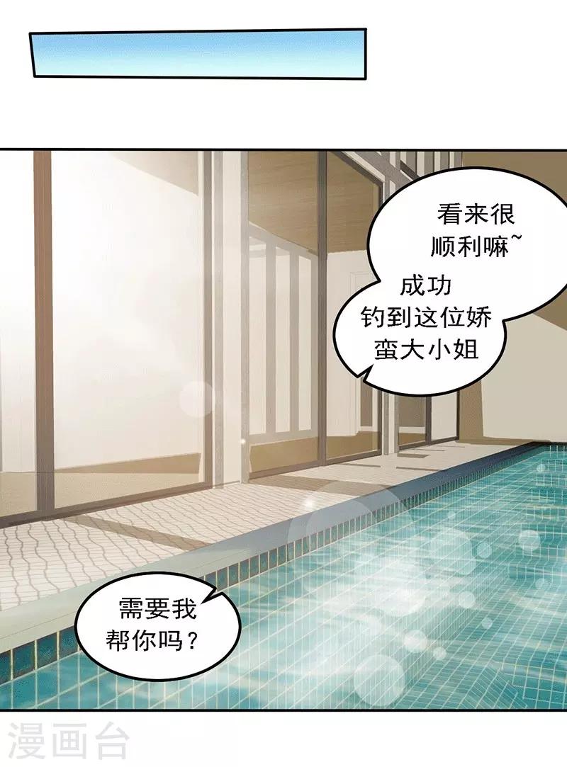 第20话 避难的金大少-第20话