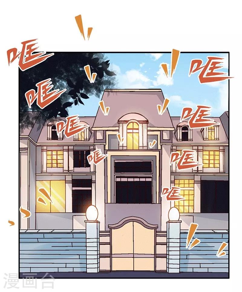 第20话 避难的金大少-第20话