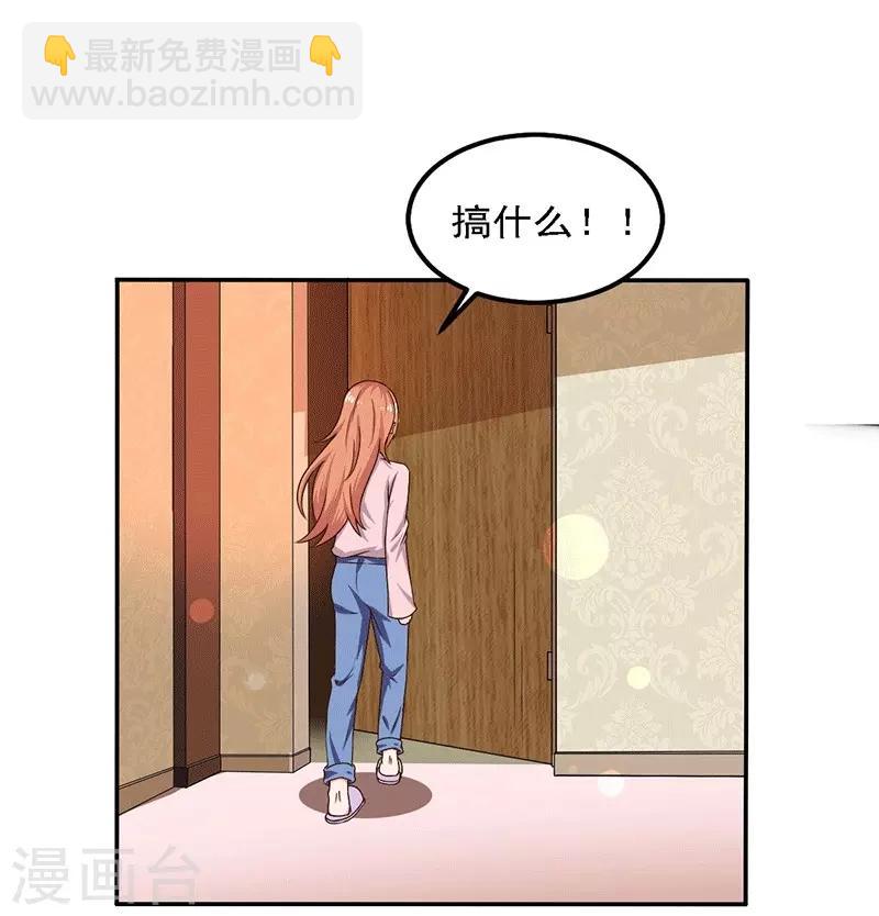 第20话 避难的金大少-第20话