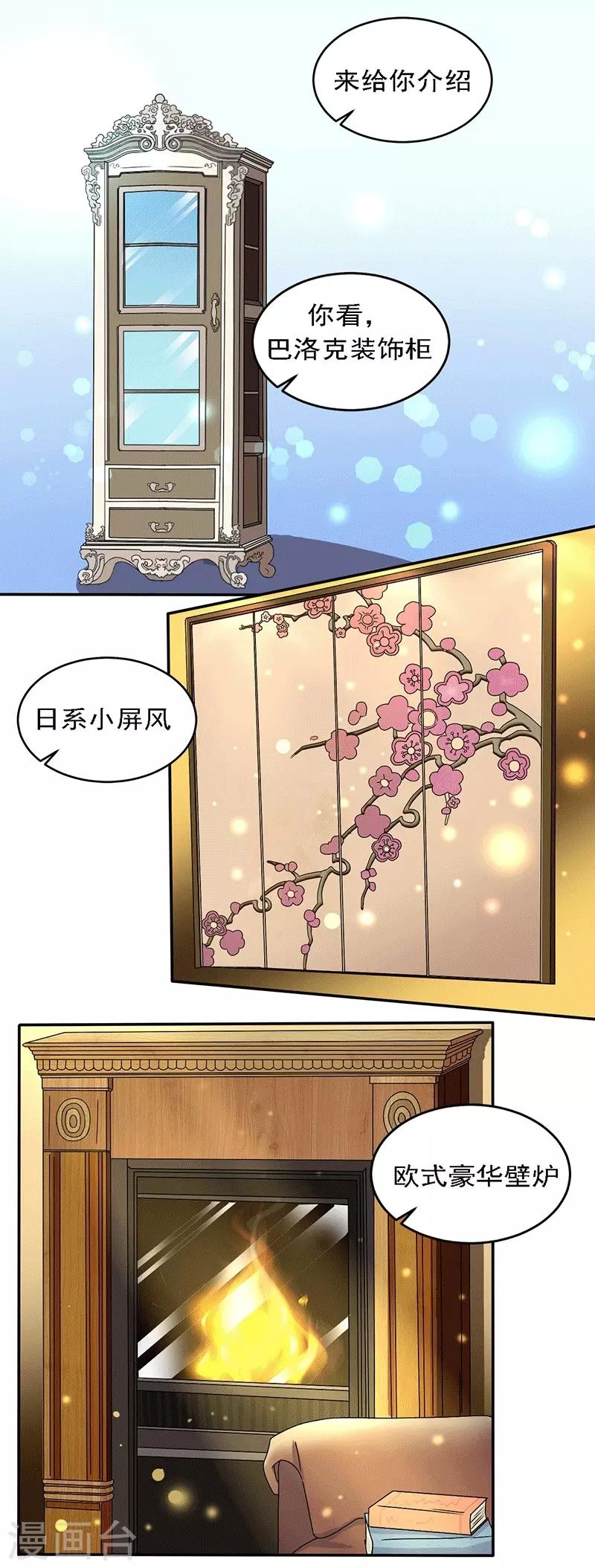 第20话 避难的金大少-第20话