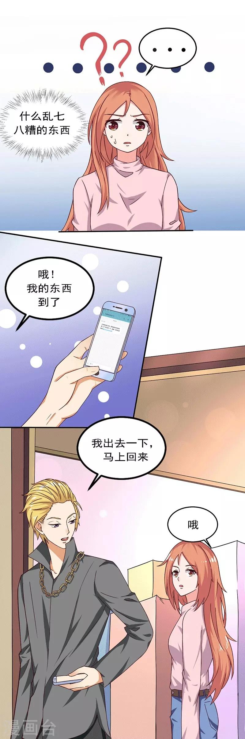 第20话 避难的金大少-第20话