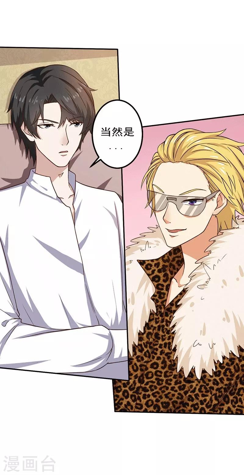 第20话 避难的金大少-第20话