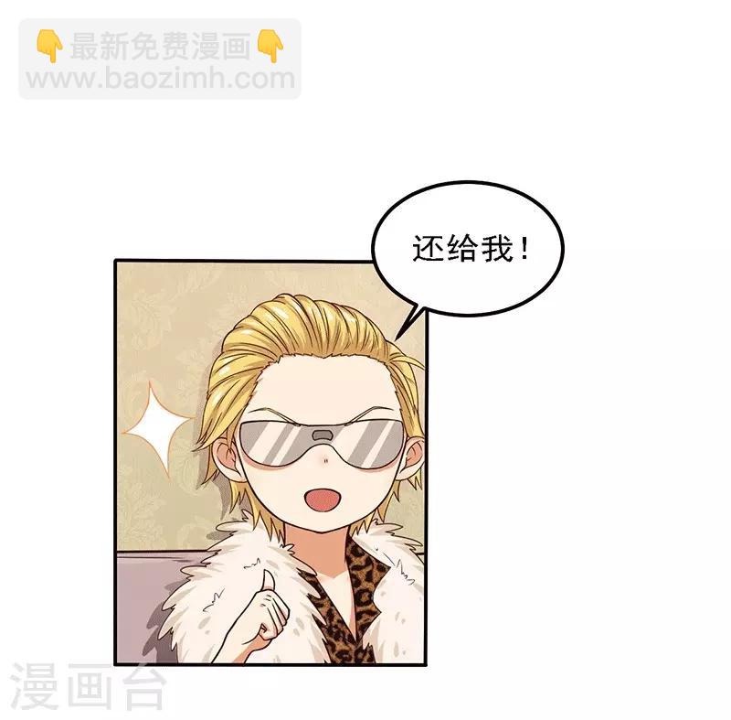 第20话 避难的金大少-第20话