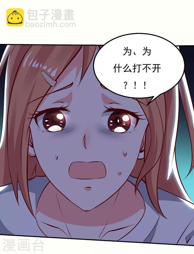 第22话 谁来救救我-第22话