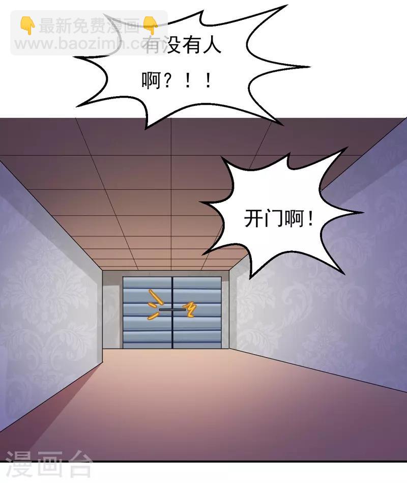 第22话 谁来救救我-第22话