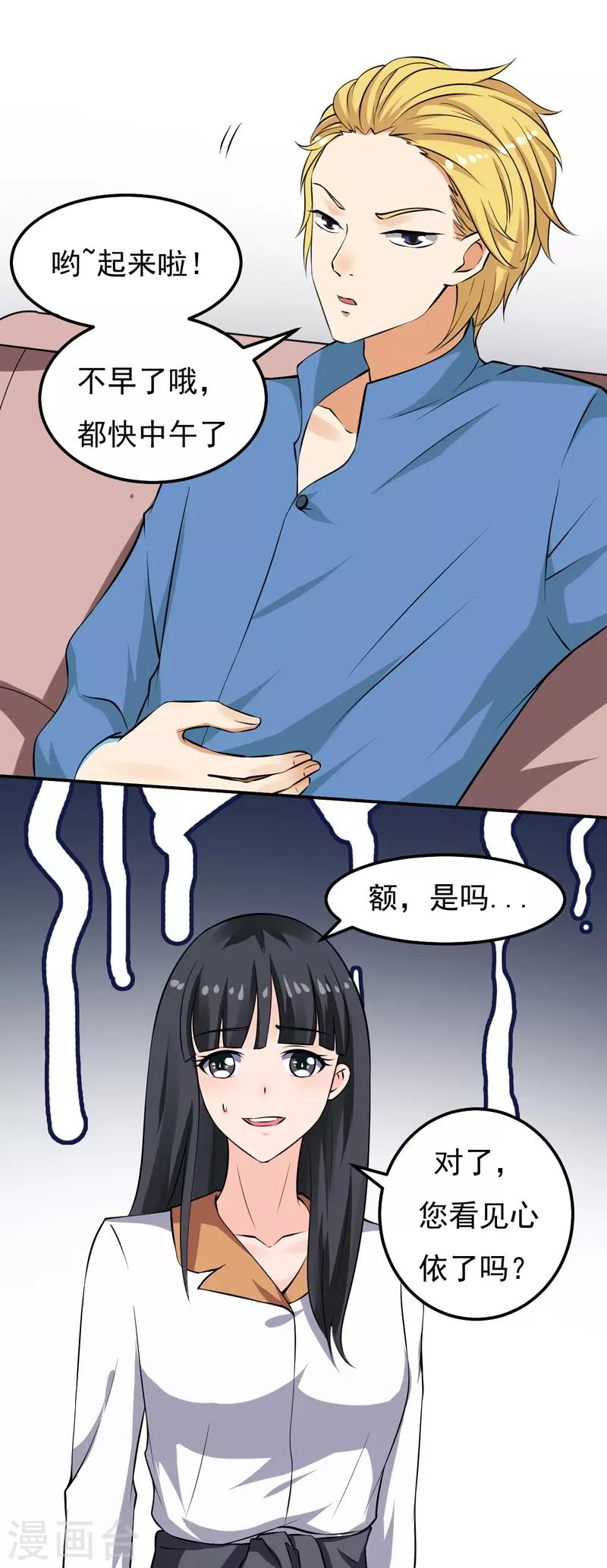 第22话 谁来救救我-第22话