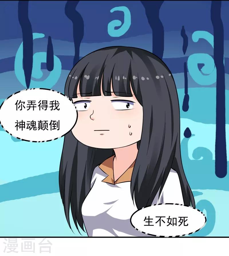 第22话 谁来救救我-第22话