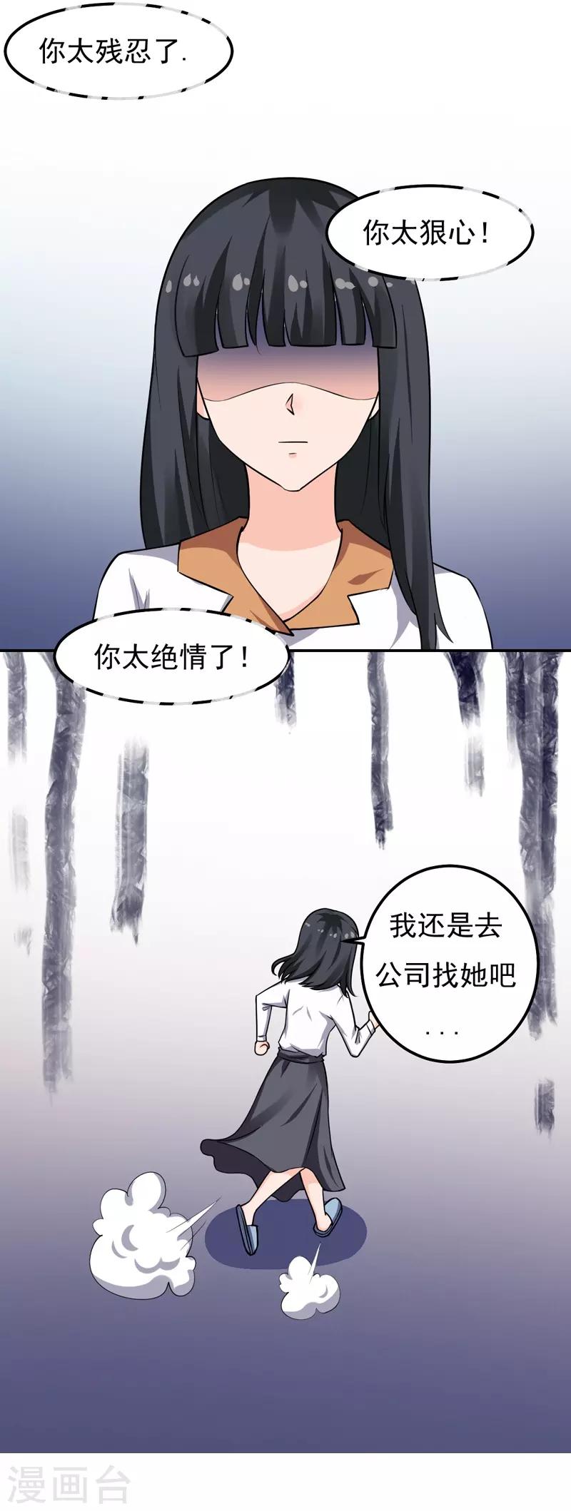 第22话 谁来救救我-第22话