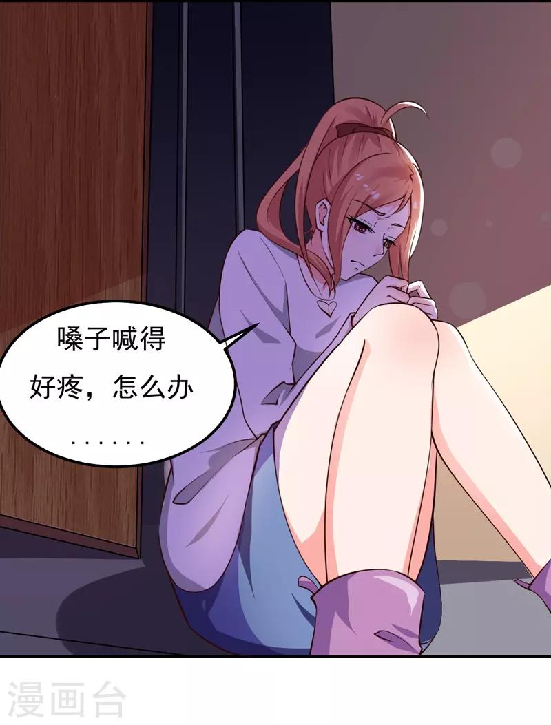 第22话 谁来救救我-第22话