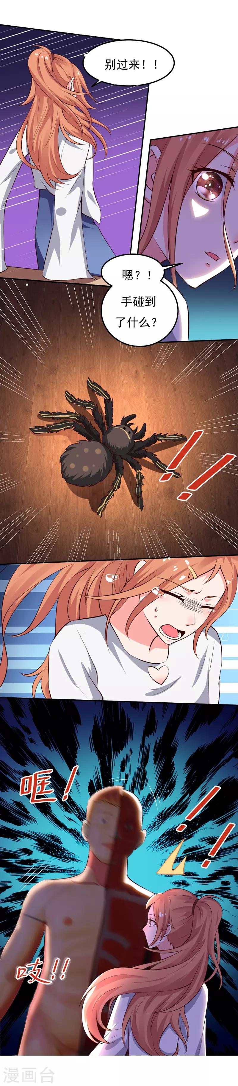 第22话 谁来救救我-第22话