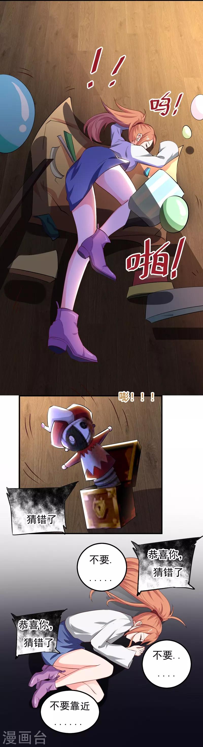 第22话 谁来救救我-第22话