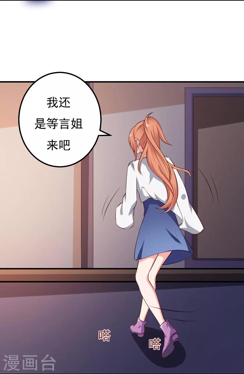 第22话 谁来救救我-第22话